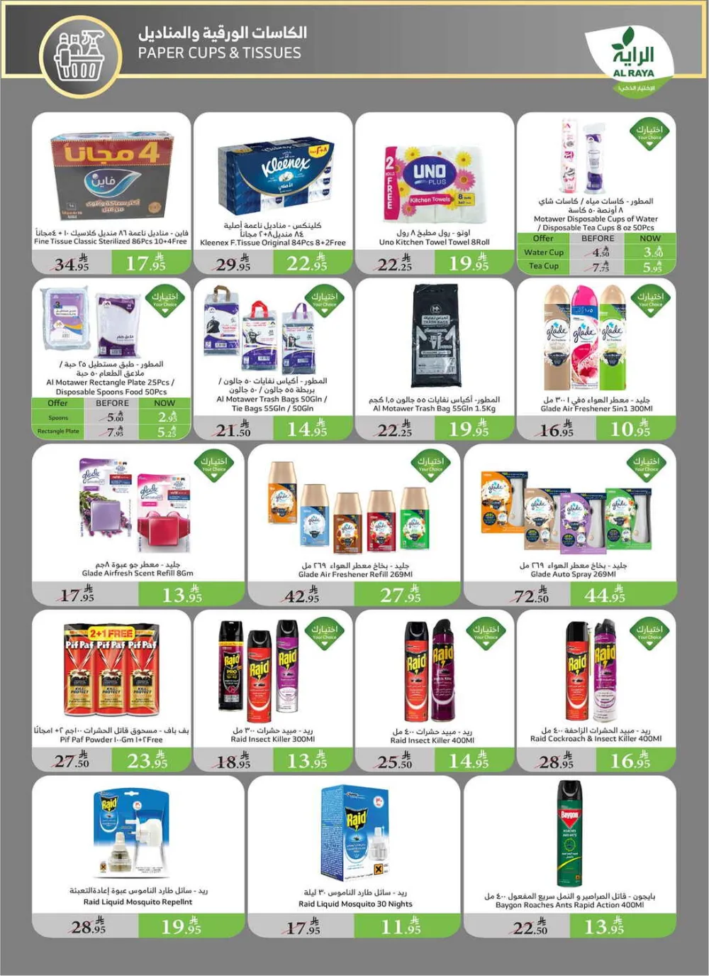 Best Weekly Offers – Enjoy Up to 50% OFF Now! In Al Raya Makkah