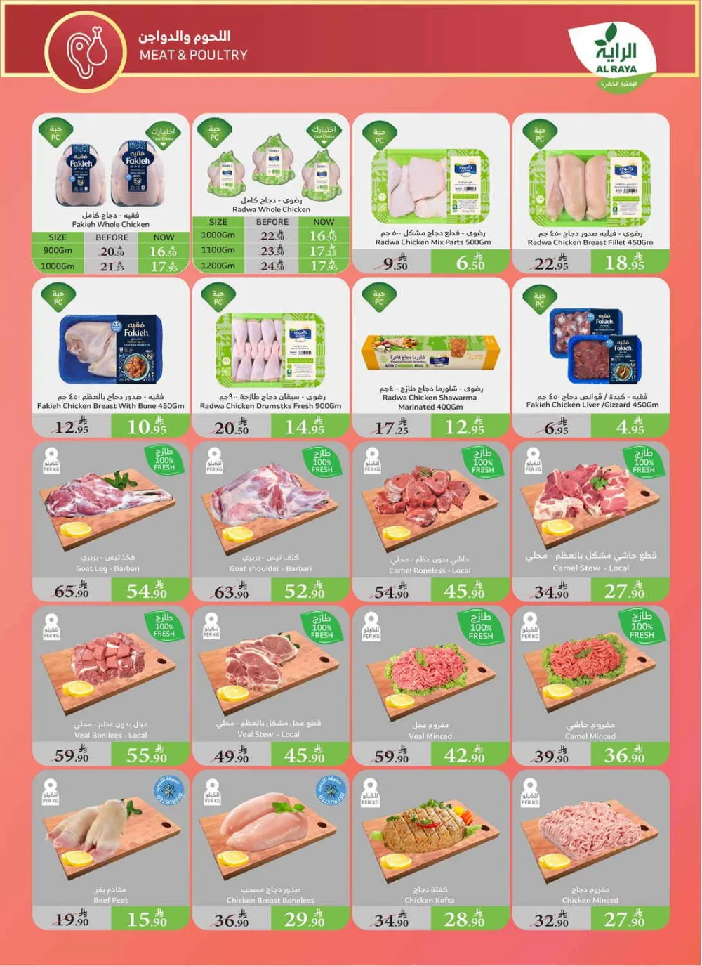 Best Weekly Offers – Enjoy Up to 50% OFF Now! In Al Raya Makkah
