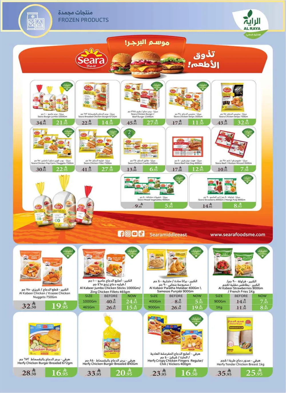 Best Weekly Offers – Enjoy Up to 50% OFF Now! In Al Raya Makkah