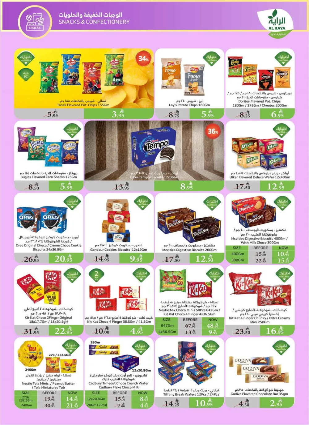 Best Weekly Offers – Enjoy Up to 50% OFF Now! In Al Raya Makkah