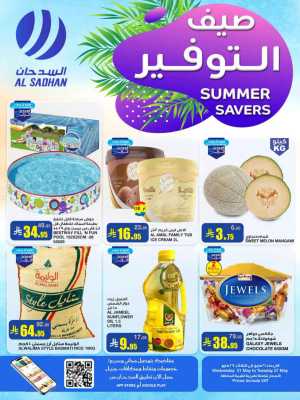 Summer Savers: Up to 60% OFF Now! In Al Sadhan Riyadh