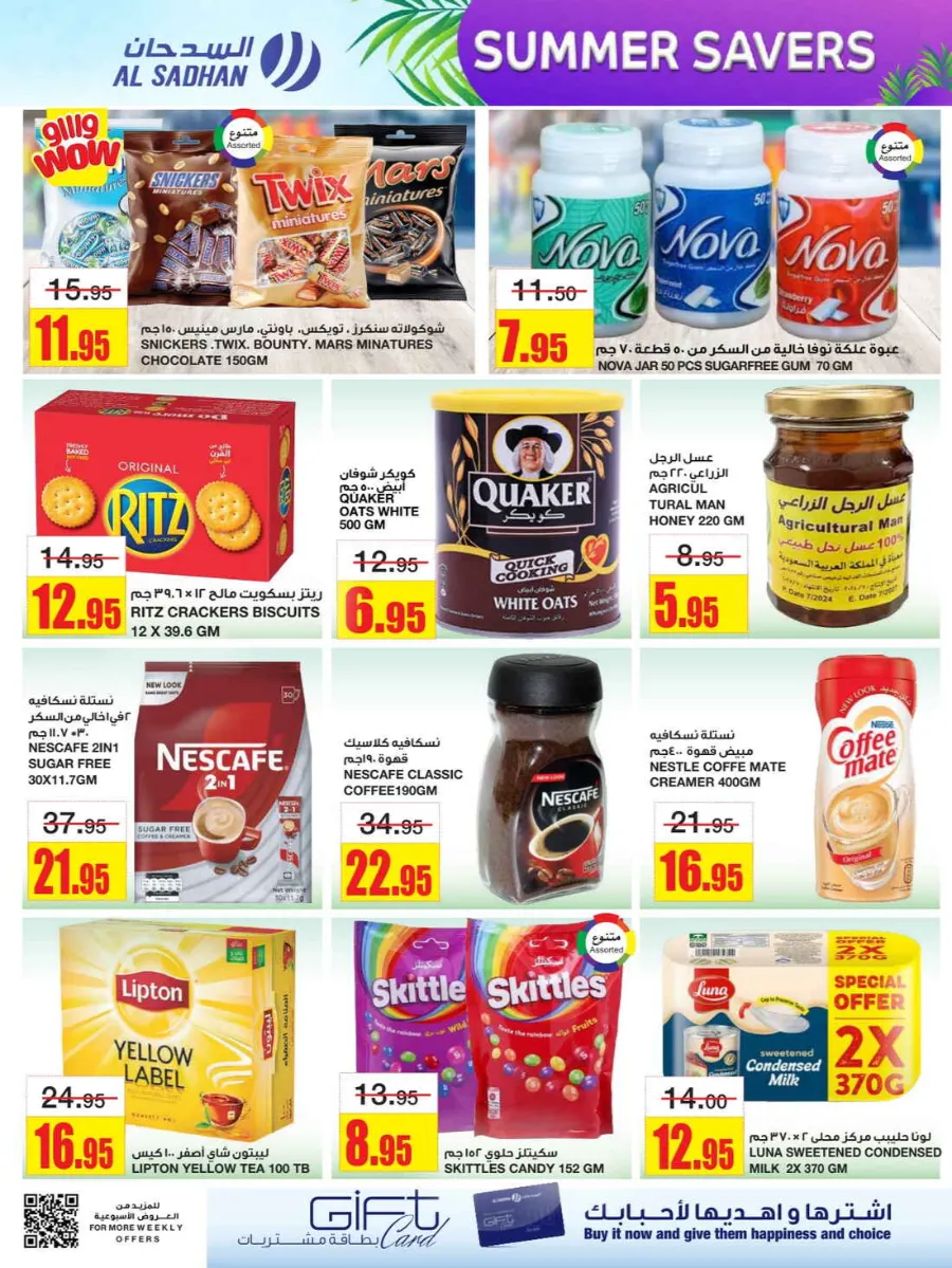 Summer Savers: Up to 60% OFF Now! In Al Sadhan Riyadh