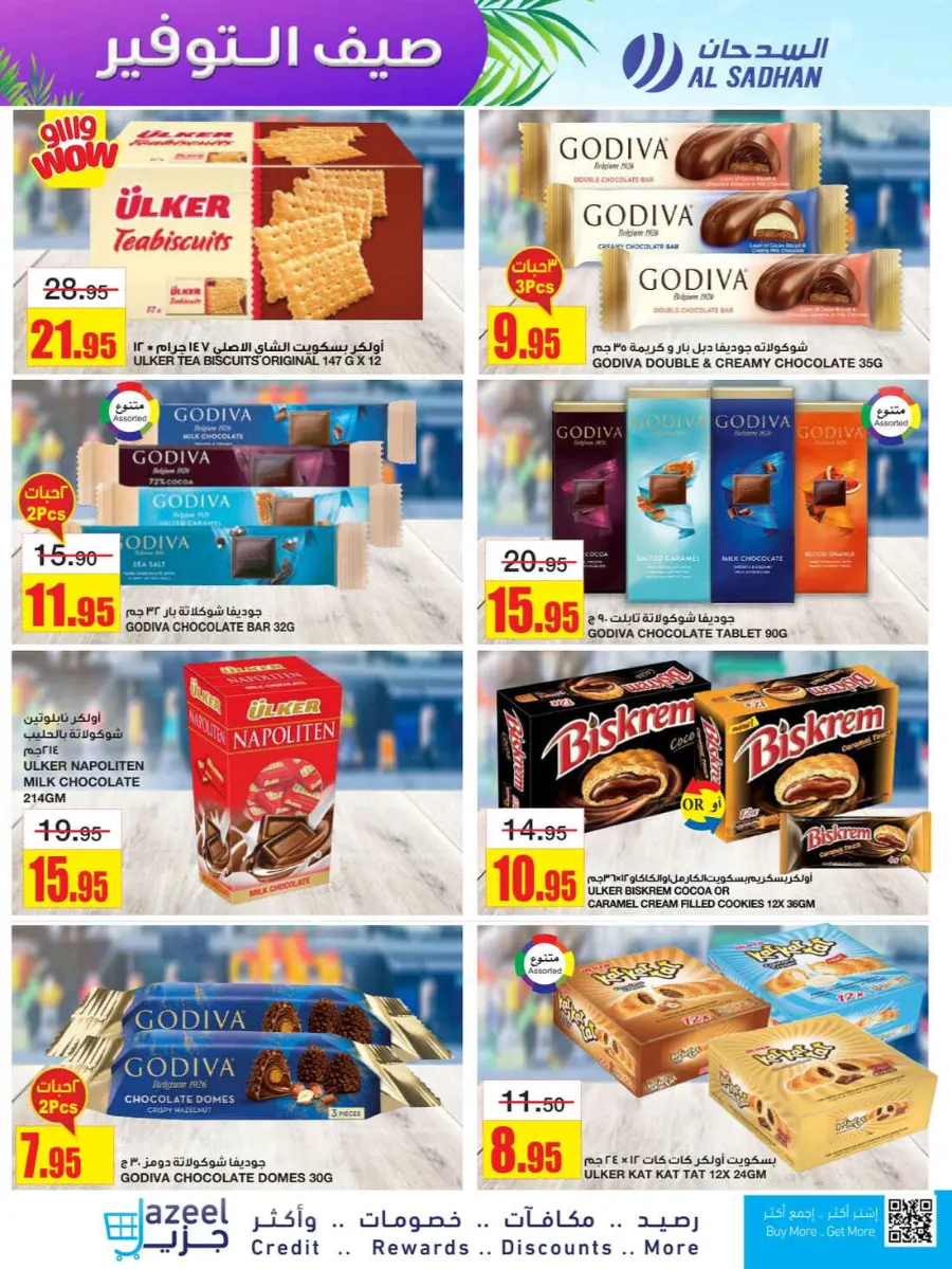 Summer Savers: Up to 60% OFF Now! In Al Sadhan Riyadh