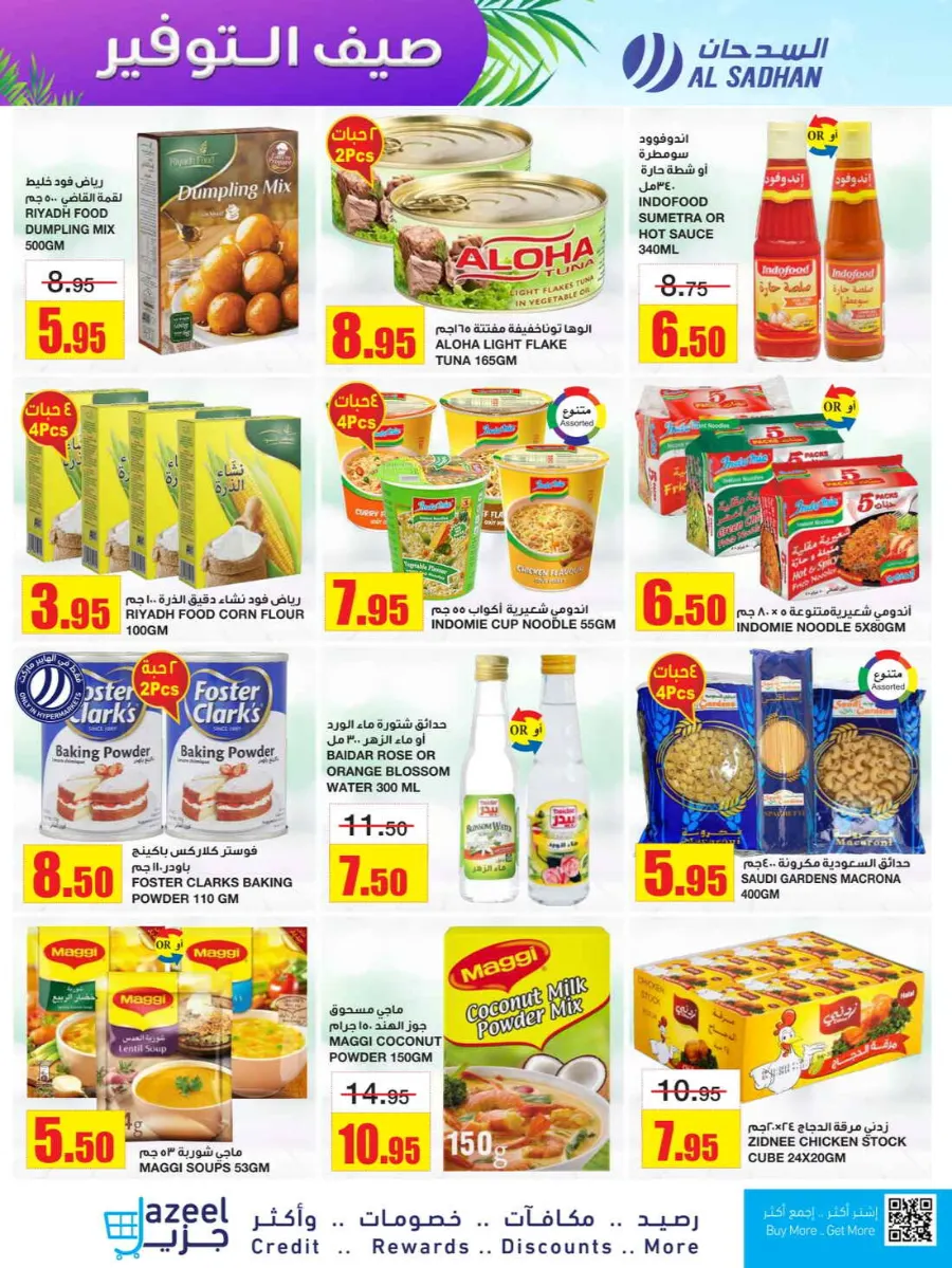 Summer Savers: Up to 60% OFF Now! In Al Sadhan Riyadh