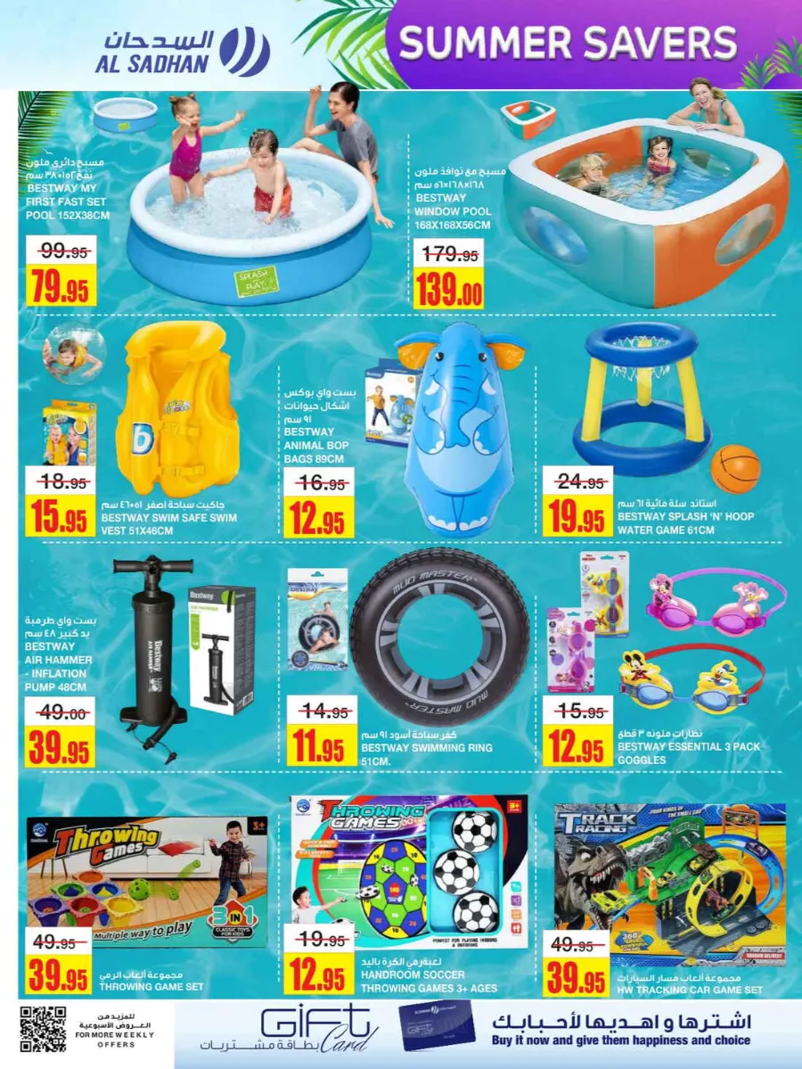 Summer Savers: Up to 60% OFF Now! In Al Sadhan Riyadh
