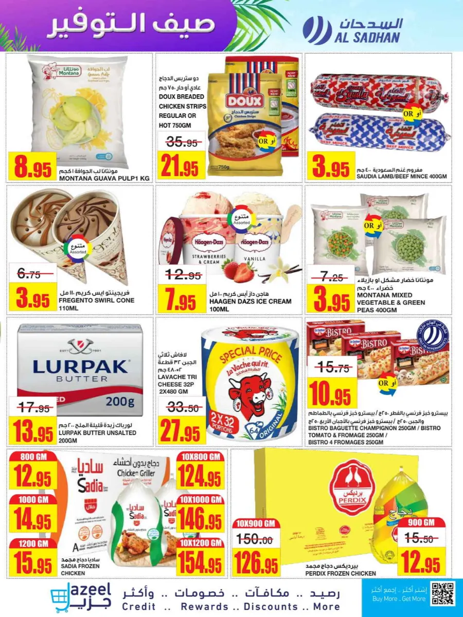 Summer Savers: Up to 60% OFF Now! In Al Sadhan Riyadh