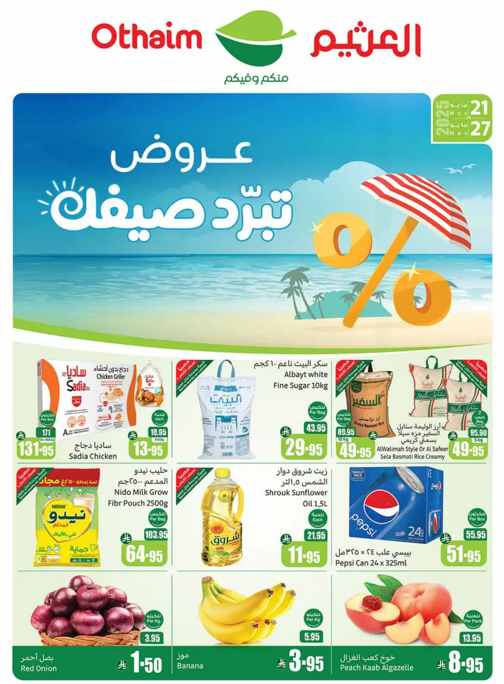 Weekly Summer Grocery Sale – 60% OFF! In Othaim Market Hail