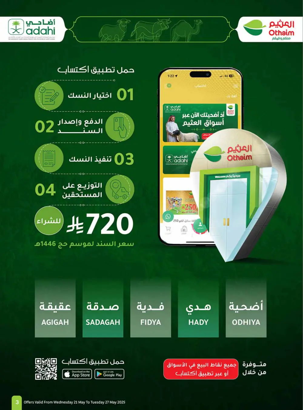 Weekly Summer Grocery Sale – 60% OFF! In Othaim Market Hail