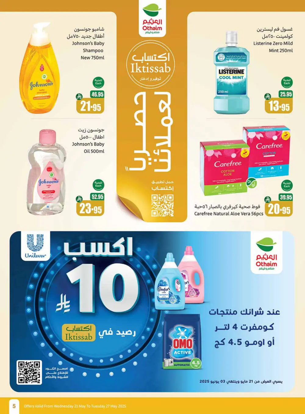 Weekly Summer Grocery Sale – 60% OFF! In Othaim Market Hail