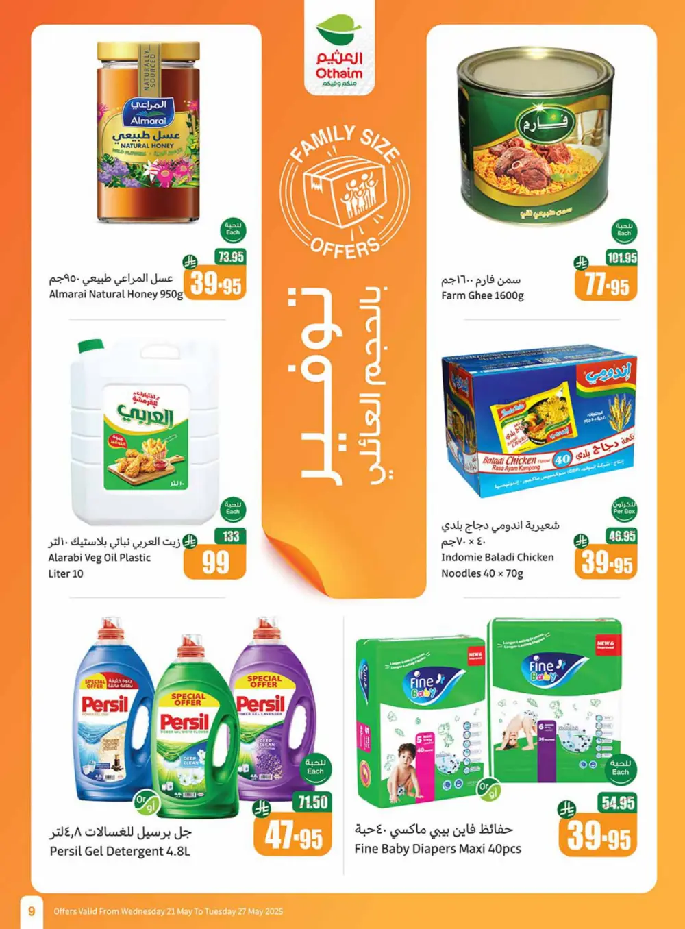 Weekly Summer Grocery Sale – 60% OFF! In Othaim Market Hail