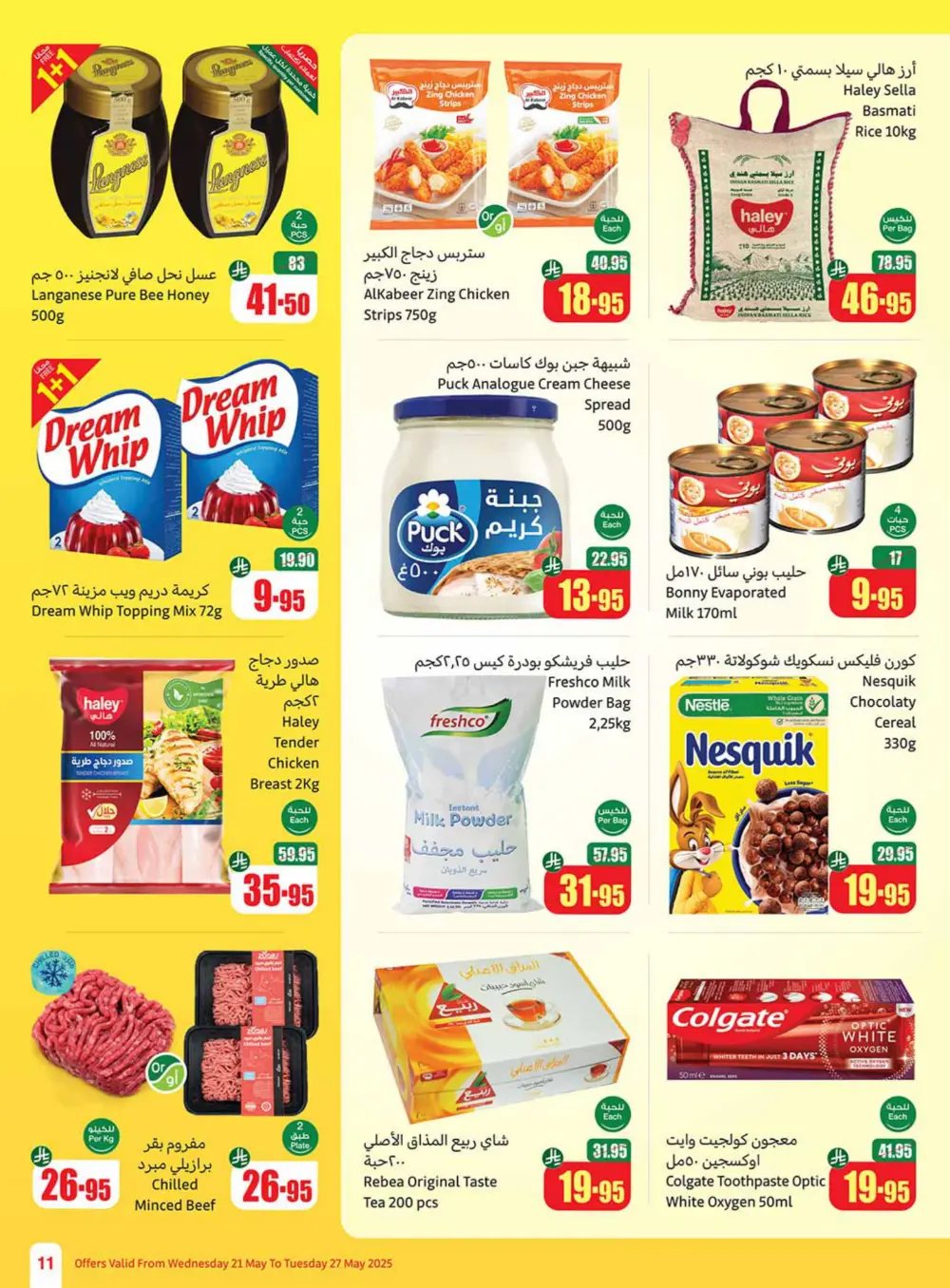 Weekly Summer Grocery Sale – 60% OFF! In Othaim Market Hail