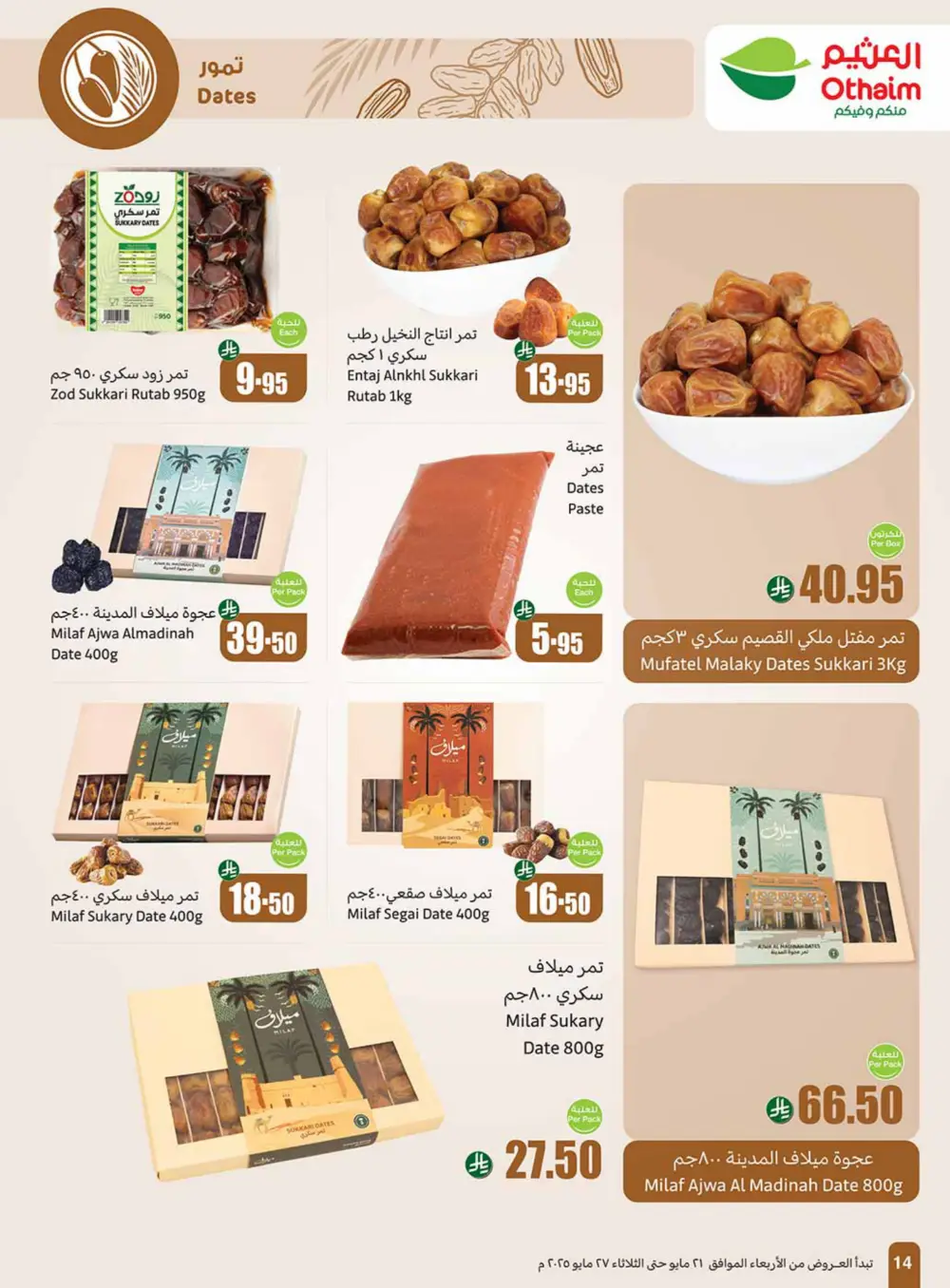 Weekly Summer Grocery Sale – 60% OFF! In Othaim Market Hail