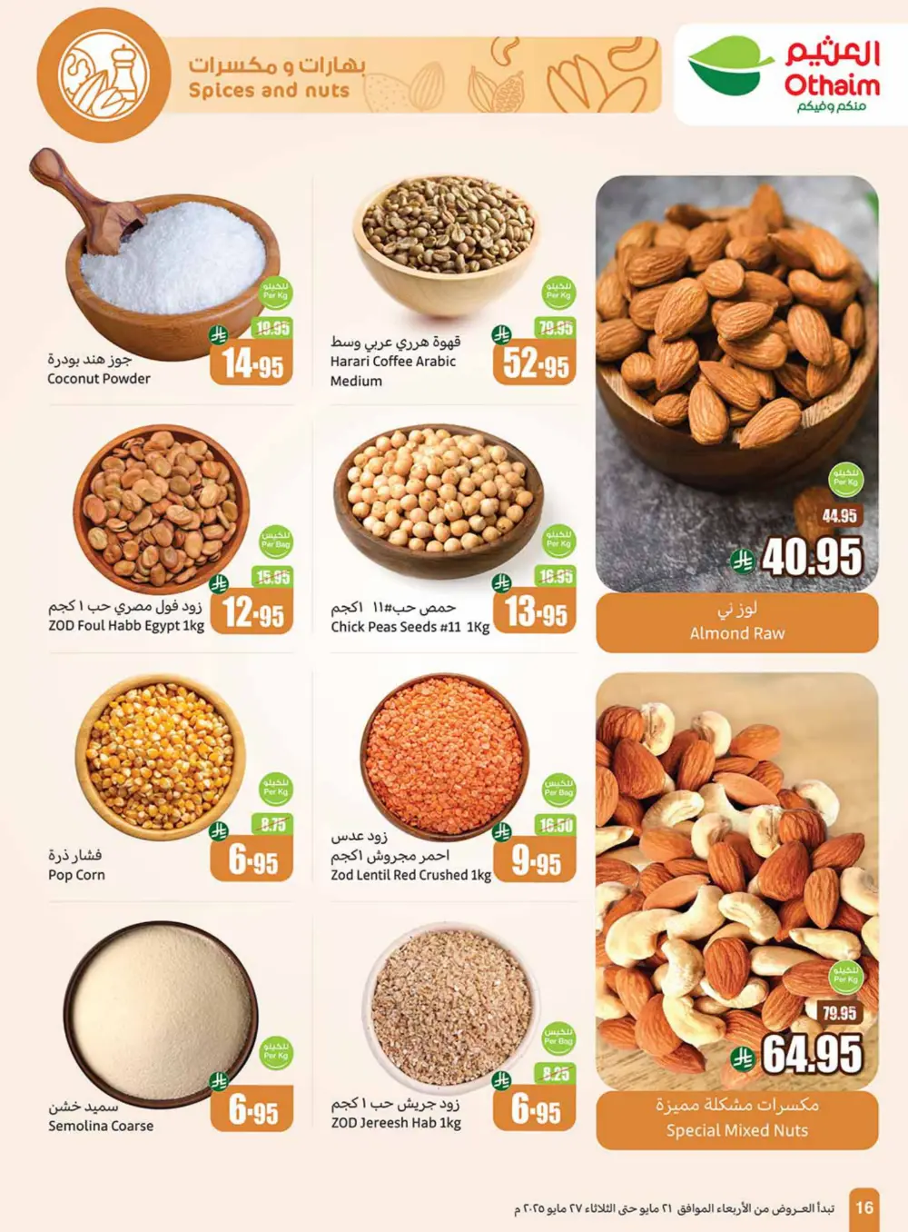 Weekly Summer Grocery Sale – 60% OFF! In Othaim Market Hail