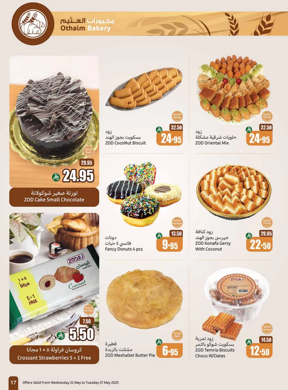 Weekly Summer Grocery Sale – 60% OFF! In Othaim Market Hail