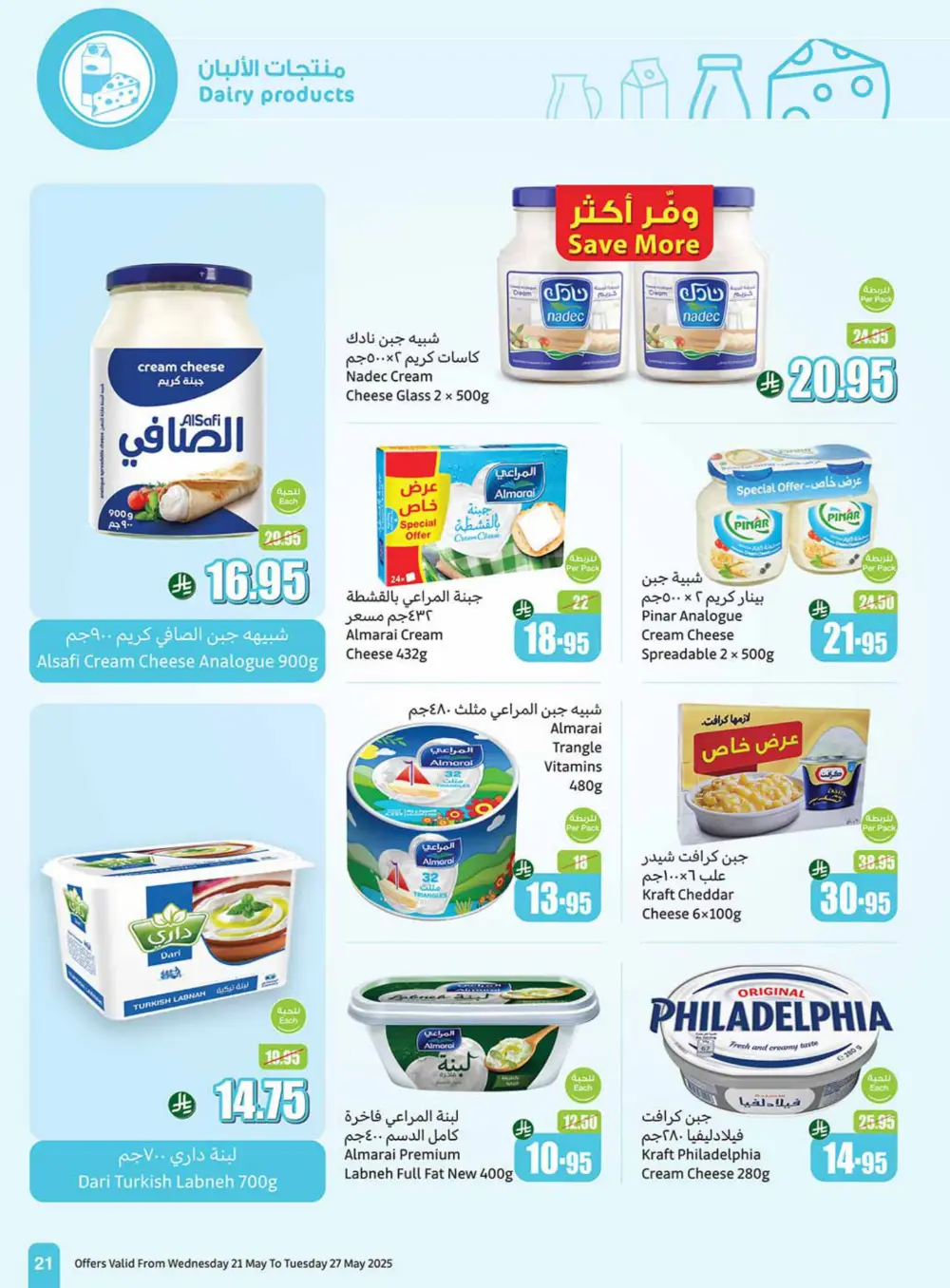 Weekly Summer Grocery Sale – 60% OFF! In Othaim Market Hail