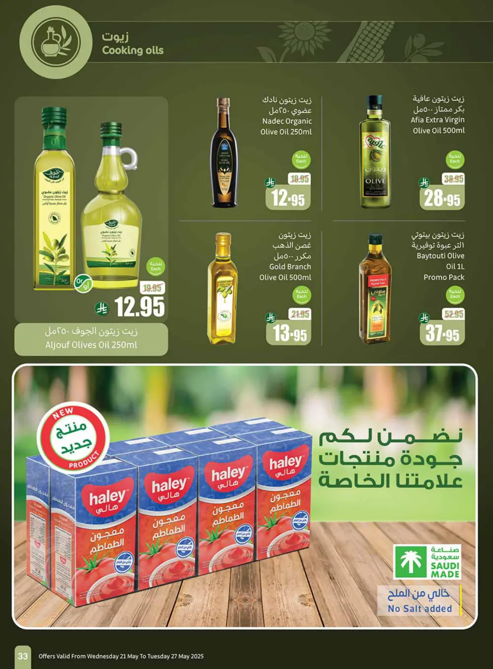 Weekly Summer Grocery Sale – 60% OFF! In Othaim Market Hail