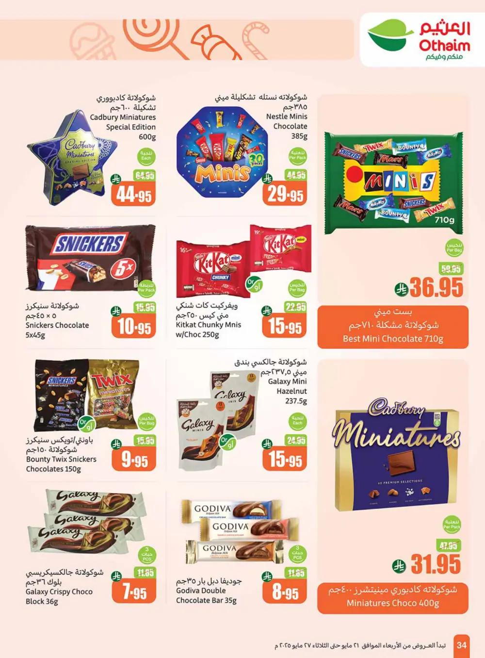 Weekly Summer Grocery Sale – 60% OFF! In Othaim Market Hail