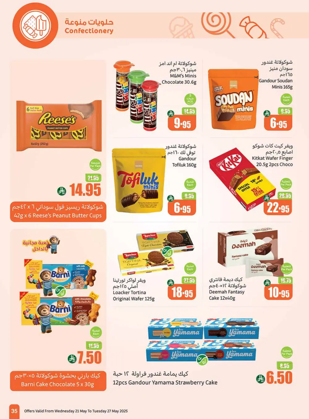 Weekly Summer Grocery Sale – 60% OFF! In Othaim Market Hail