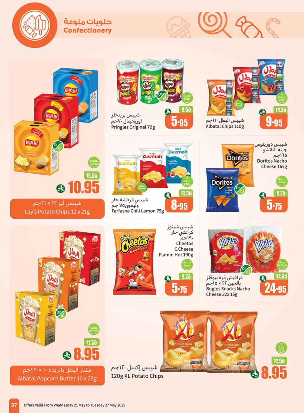 Weekly Summer Grocery Sale – 60% OFF! In Othaim Market Hail