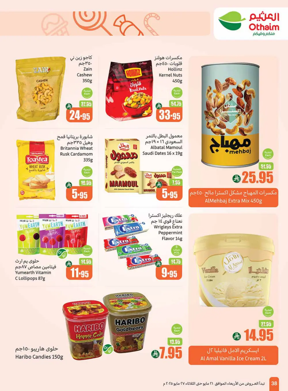 Weekly Summer Grocery Sale – 60% OFF! In Othaim Market Hail