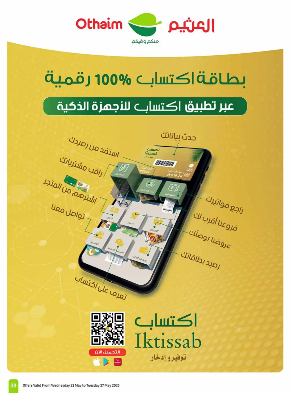 Weekly Summer Grocery Sale – 60% OFF! In Othaim Market Hail