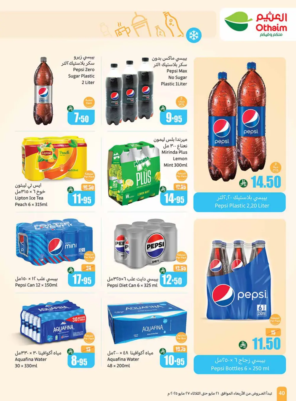 Weekly Summer Grocery Sale – 60% OFF! In Othaim Market Hail