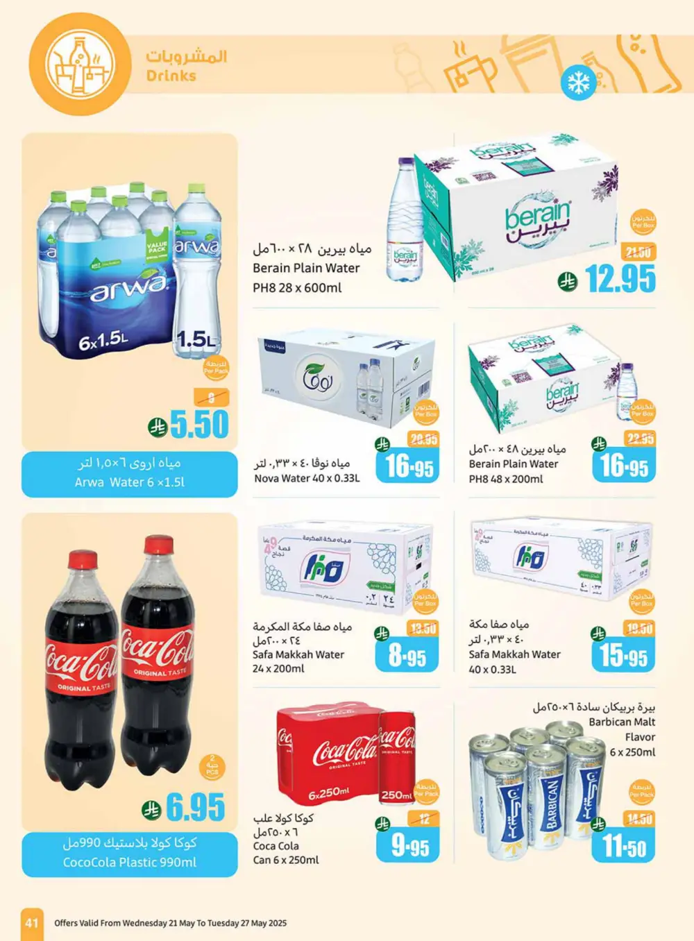 Weekly Summer Grocery Sale – 60% OFF! In Othaim Market Hail