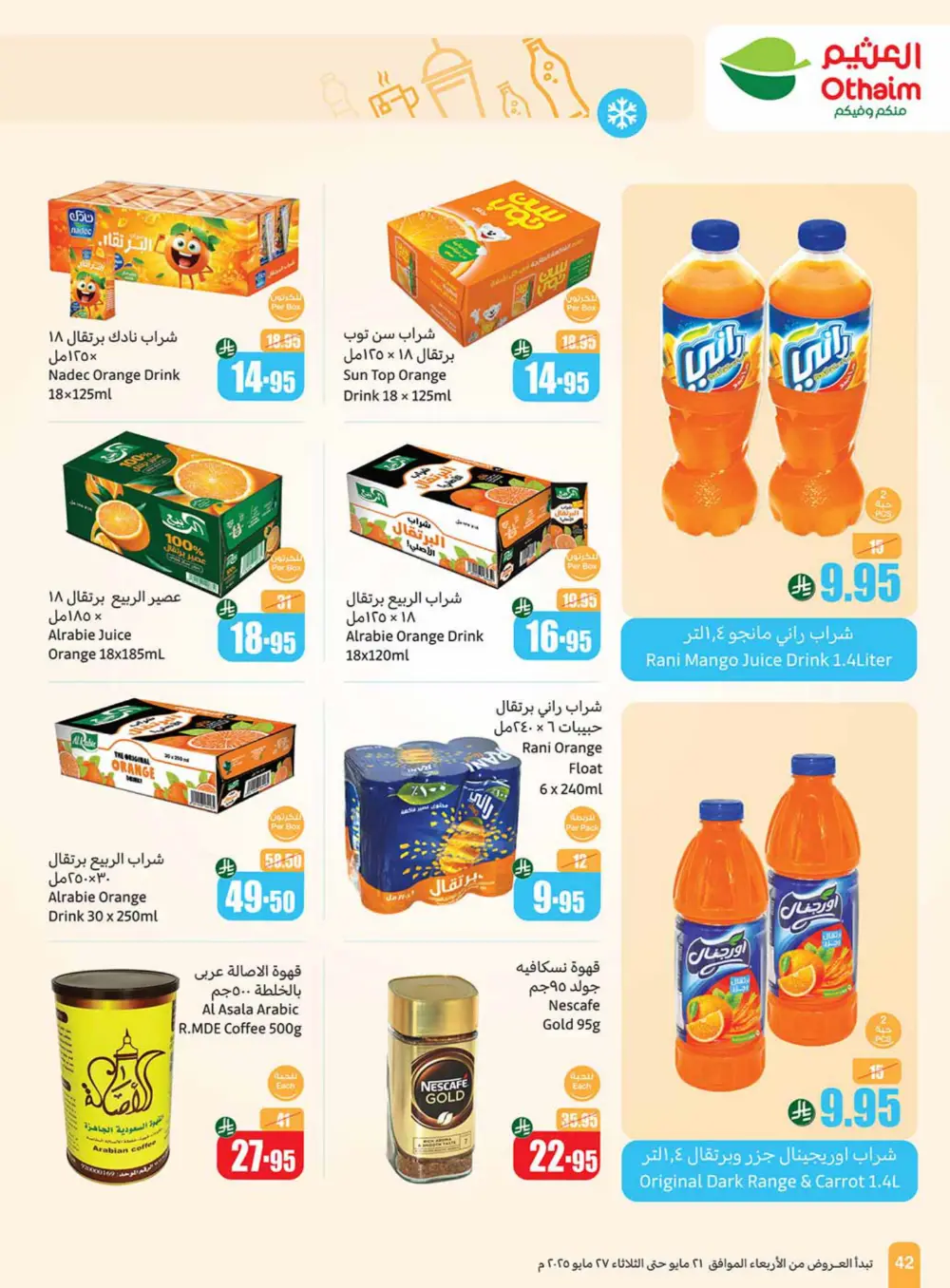 Weekly Summer Grocery Sale – 60% OFF! In Othaim Market Hail
