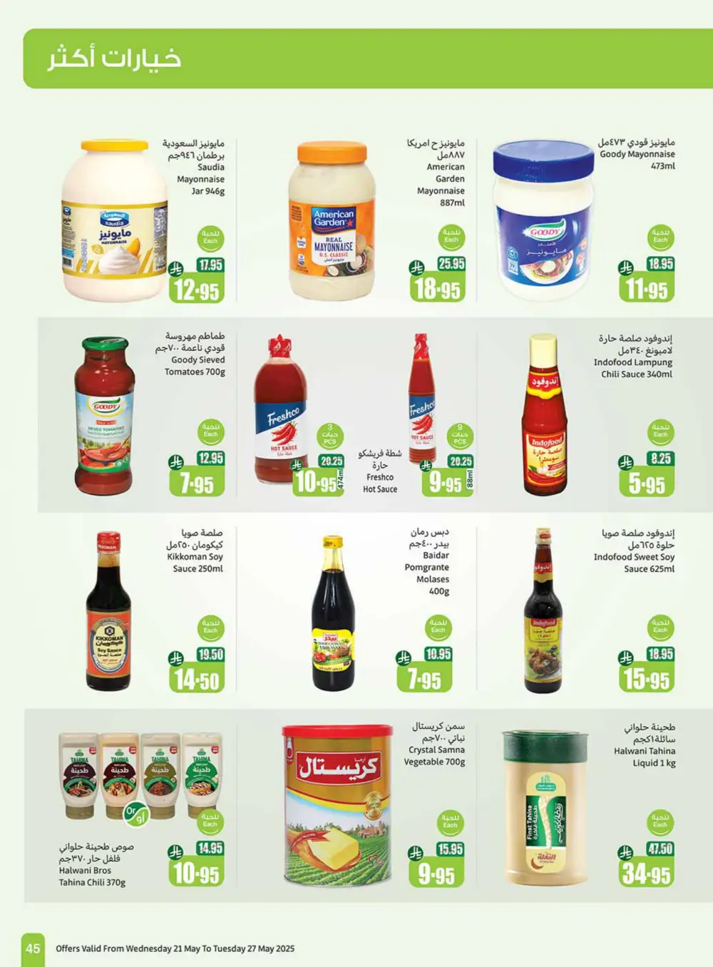 Weekly Summer Grocery Sale – 60% OFF! In Othaim Market Hail