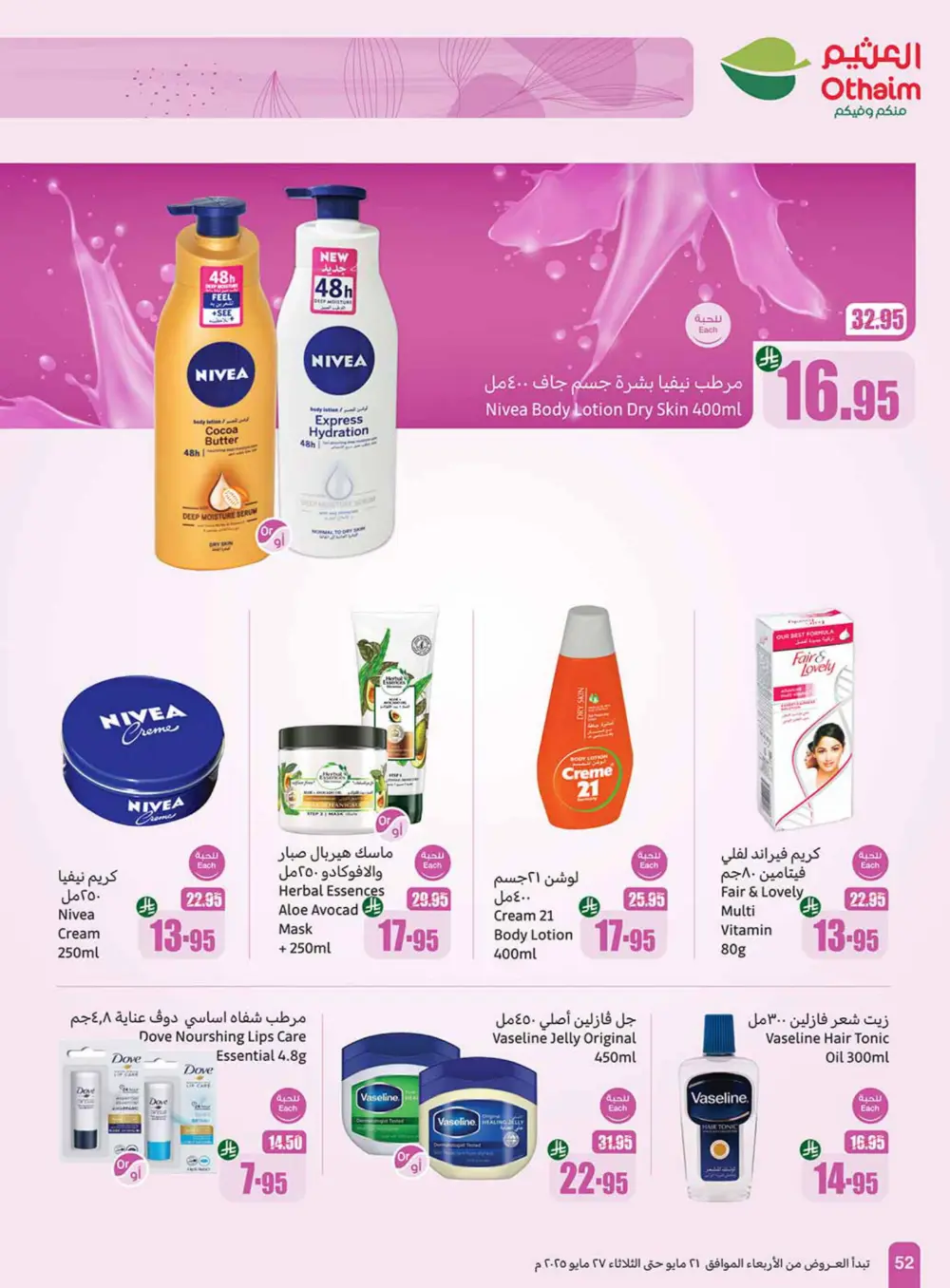 Weekly Summer Grocery Sale – 60% OFF! In Othaim Market Hail