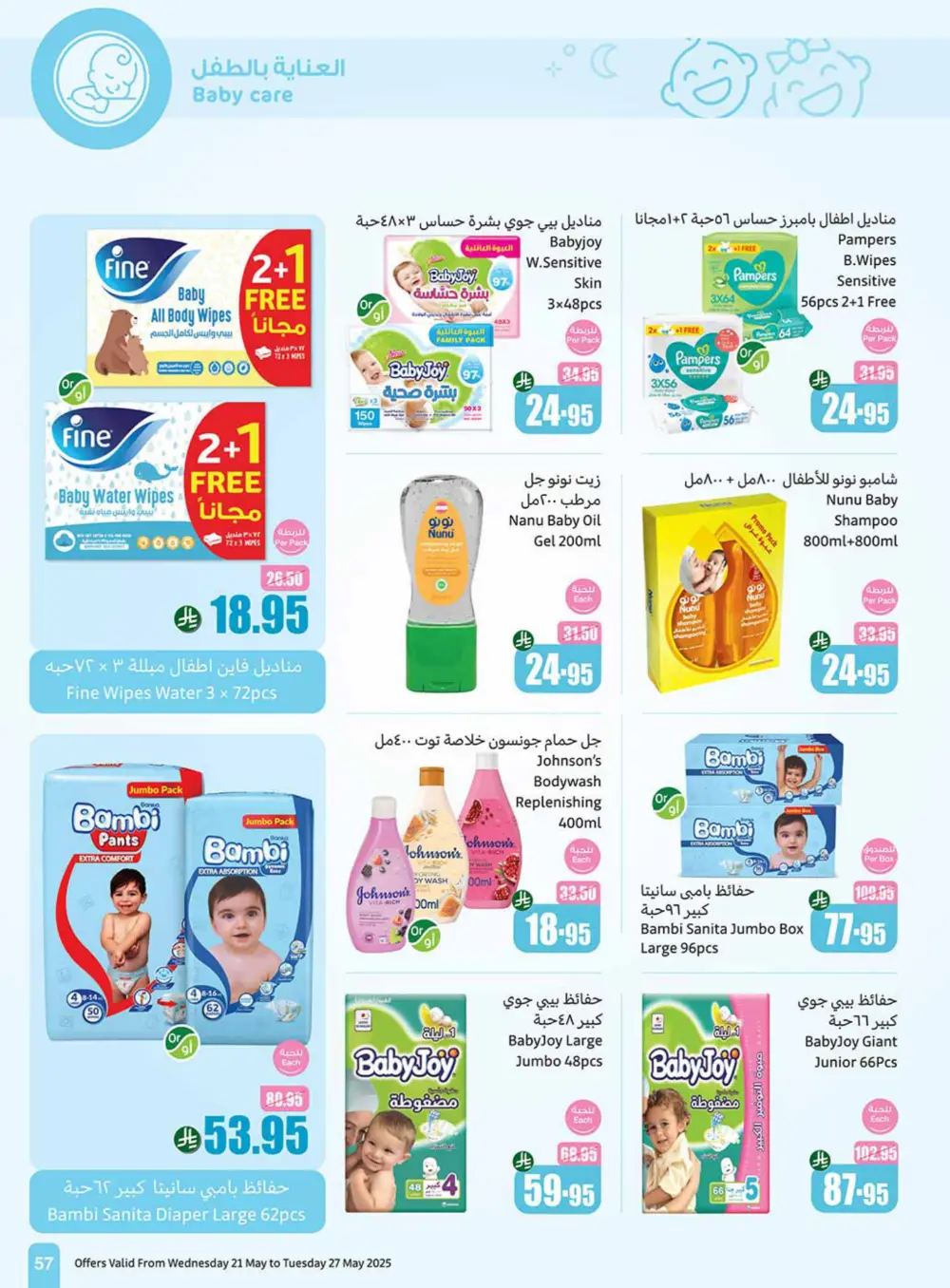 Weekly Summer Grocery Sale – 60% OFF! In Othaim Market Hail