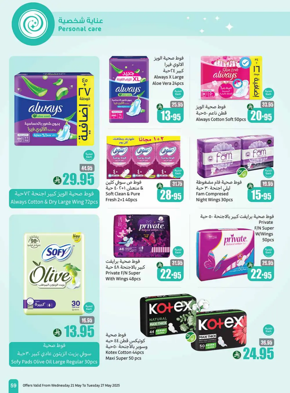 Weekly Summer Grocery Sale – 60% OFF! In Othaim Market Hail