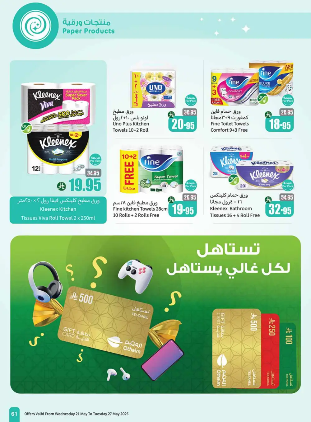 Weekly Summer Grocery Sale – 60% OFF! In Othaim Market Hail