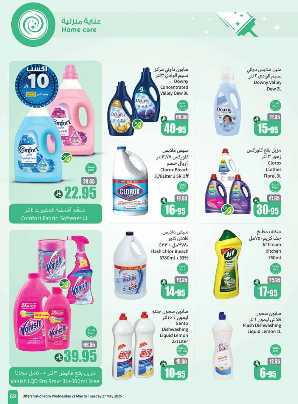 Weekly Summer Grocery Sale – 60% OFF! In Othaim Market Hail