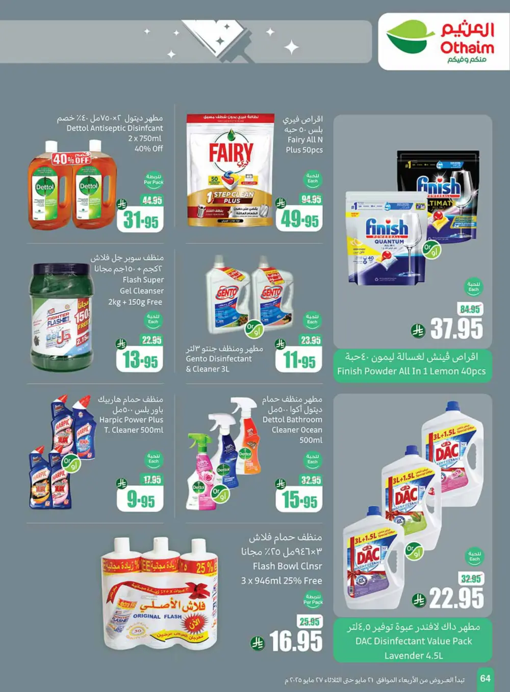Weekly Summer Grocery Sale – 60% OFF! In Othaim Market Hail