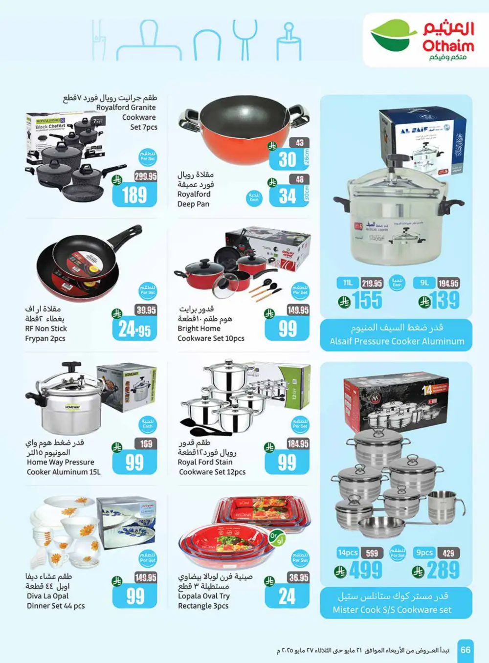 Weekly Summer Grocery Sale – 60% OFF! In Othaim Market Hail