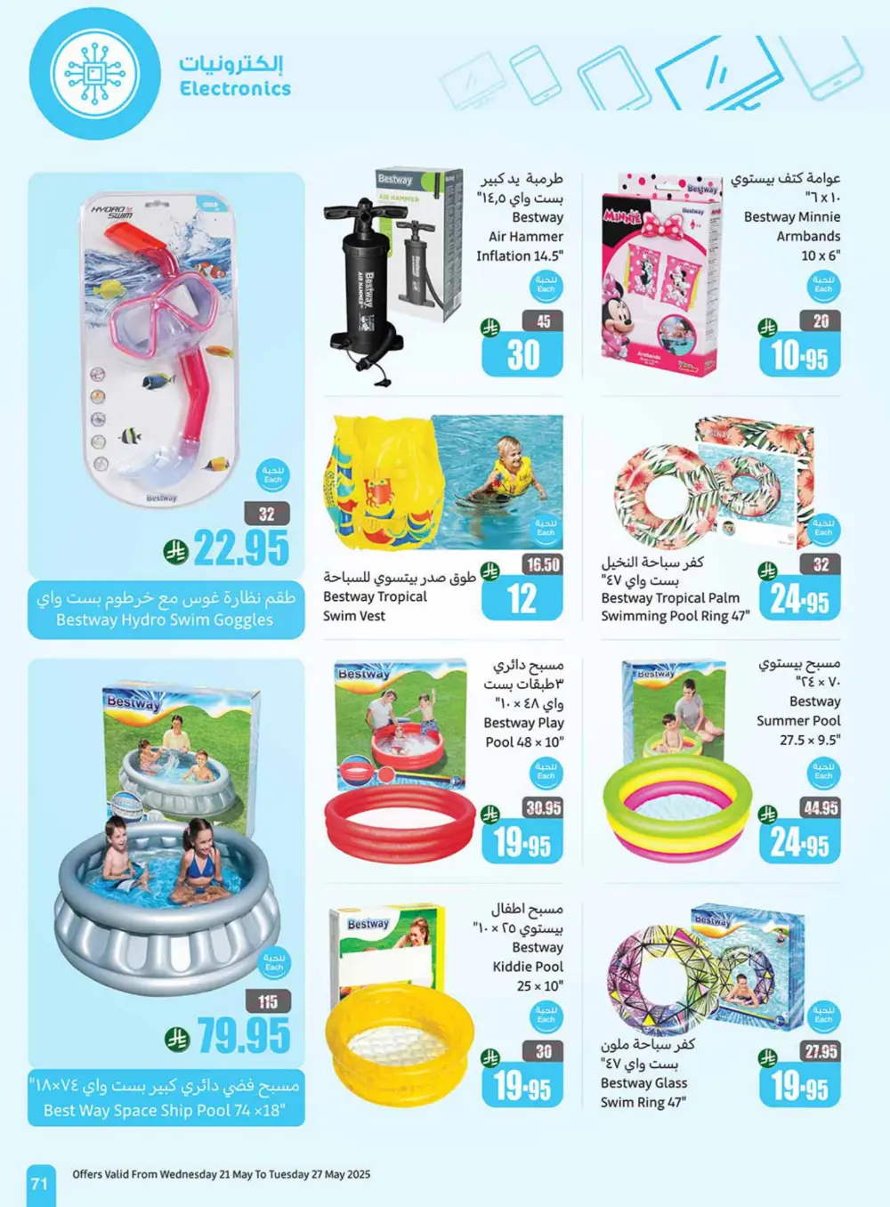 Weekly Summer Grocery Sale – 60% OFF! In Othaim Market Hail