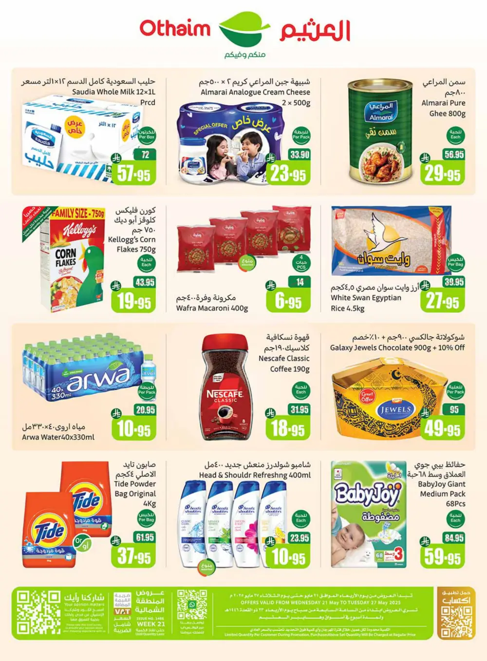Weekly Summer Grocery Sale – 60% OFF! In Othaim Market Hail