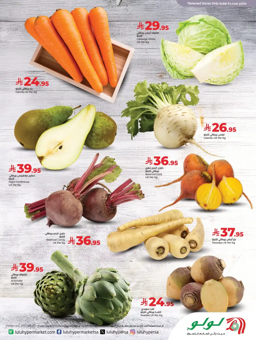 British Food Week In Lulu Hypermarket Qaseem
