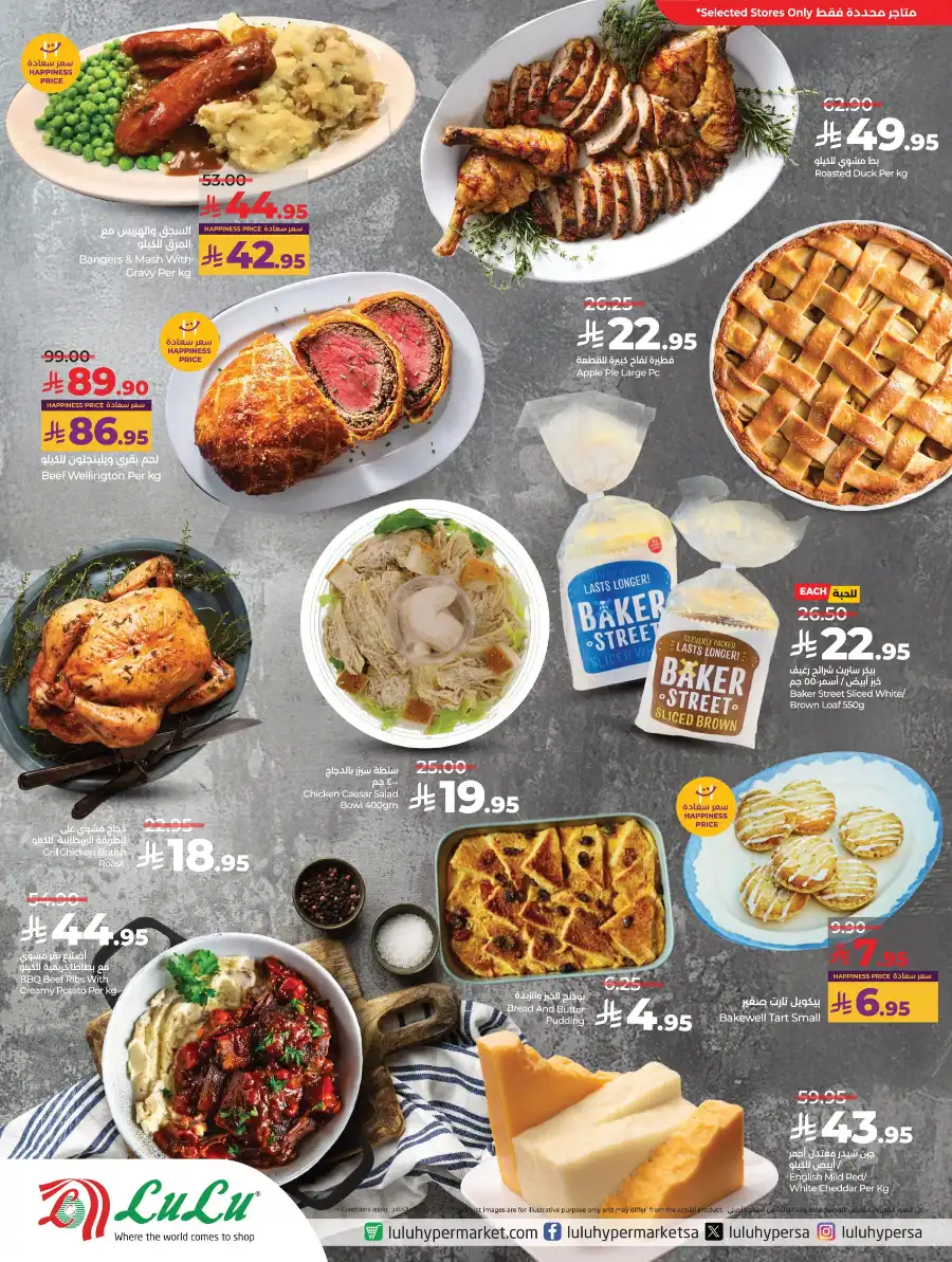 British Food Week In Lulu Hypermarket Qaseem