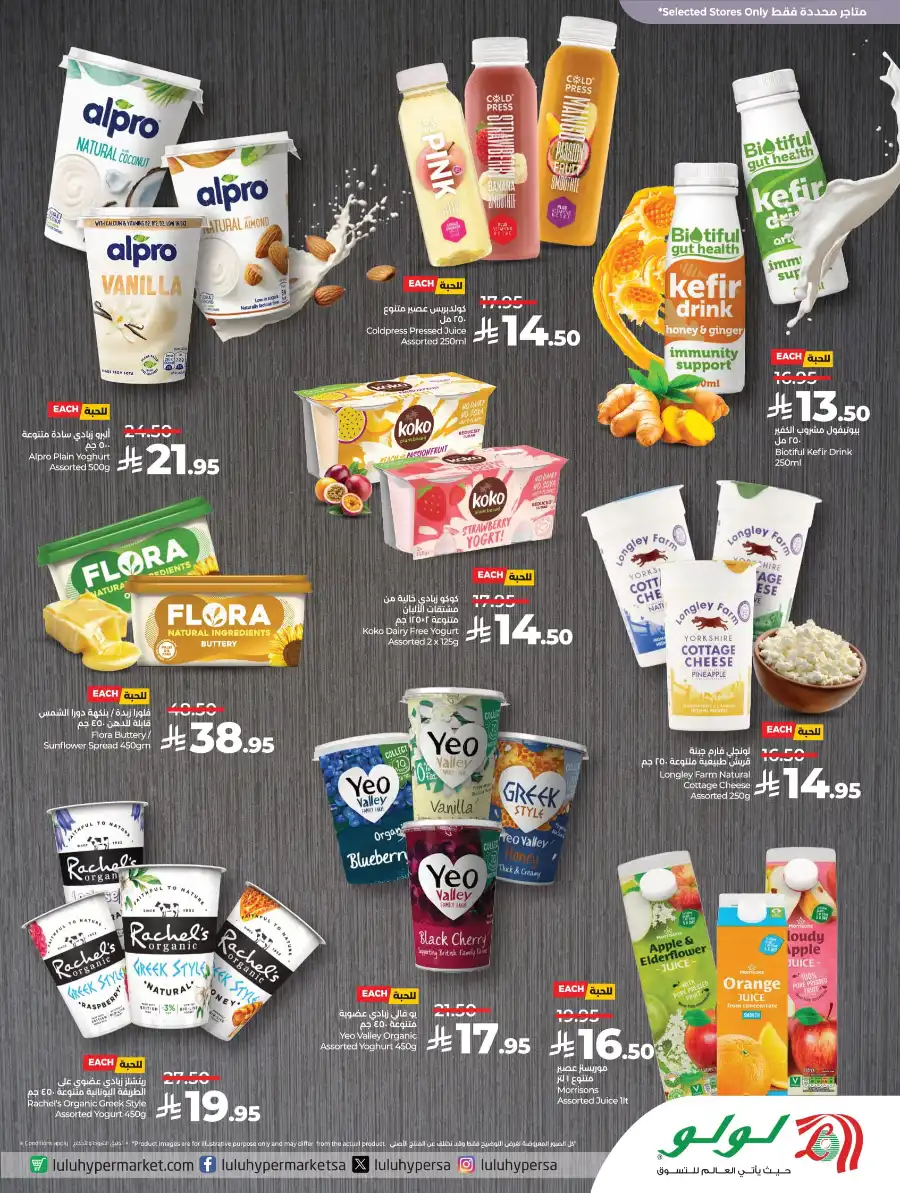British Food Week In Lulu Hypermarket Qaseem
