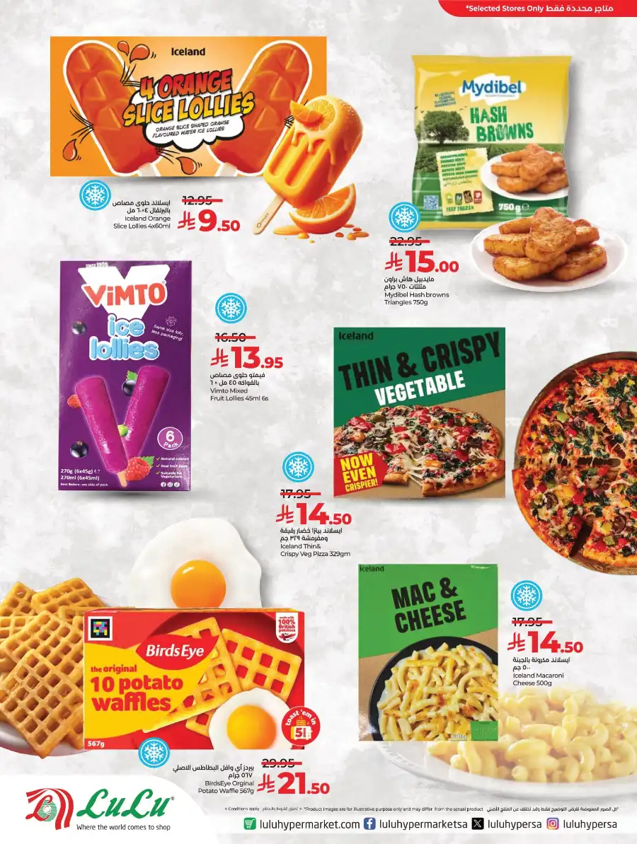 British Food Week In Lulu Hypermarket Qaseem