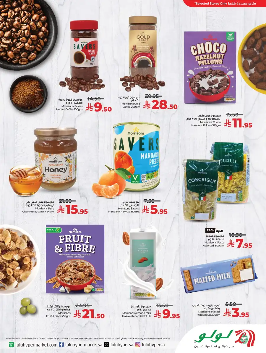 British Food Week In Lulu Hypermarket Qaseem