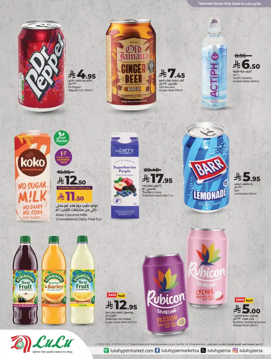 British Food Week In Lulu Hypermarket Qaseem