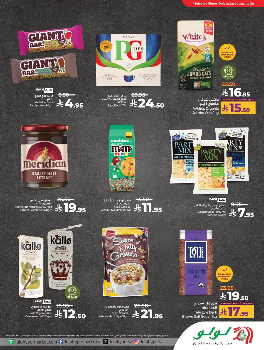 British Food Week In Lulu Hypermarket Qaseem