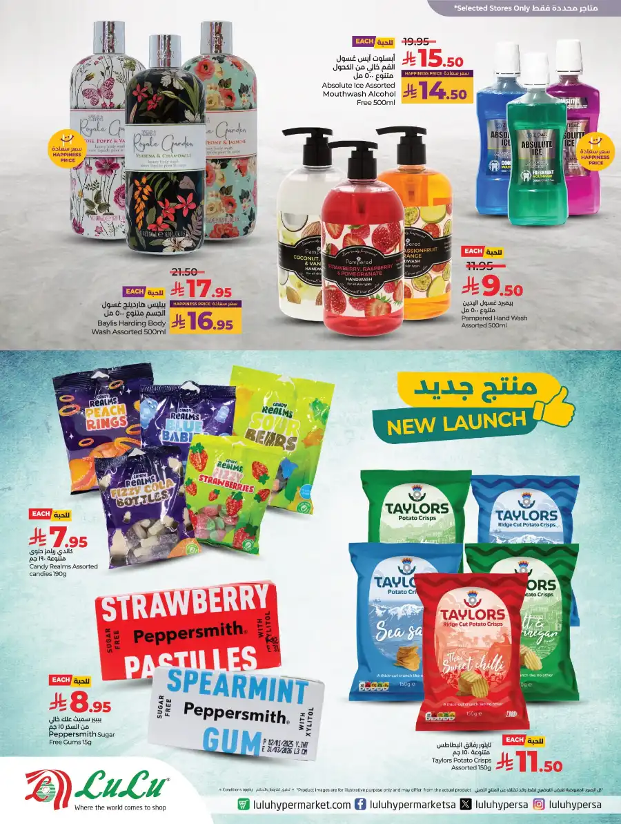 British Food Week In Lulu Hypermarket Qaseem