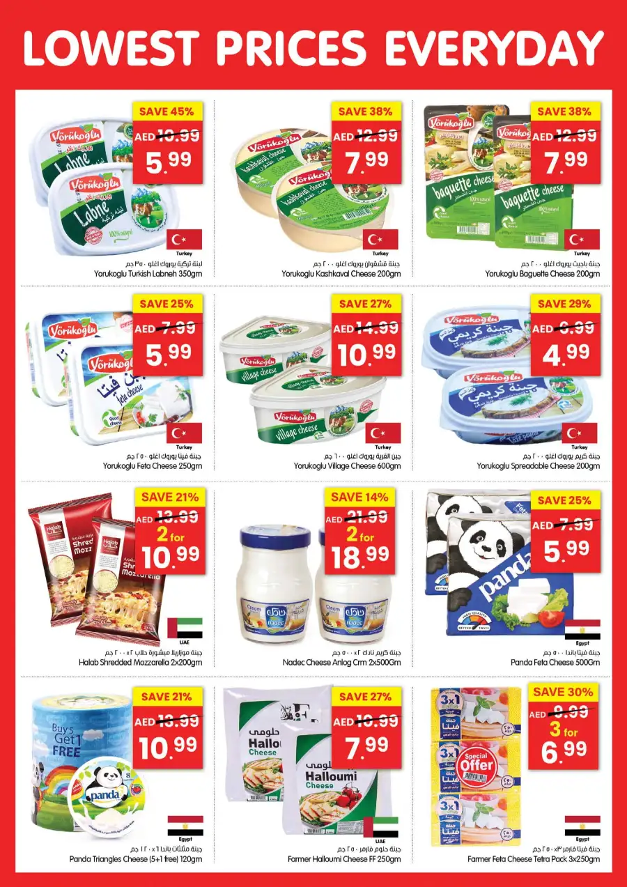 Everyday Lowest Prices - Shop & Save Daily! In Gala Supermarkets Ras al Khaimah