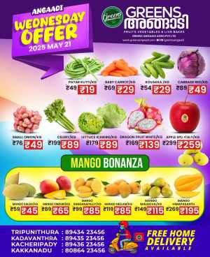 Daily Fresh Deals! Up to 40% OFF – Shop Now In Greens Angaadi Ernakulam