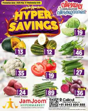 Hyper Savings! Up to 40% OFF – Shop Now In JamJoom Hypermarket Calicut