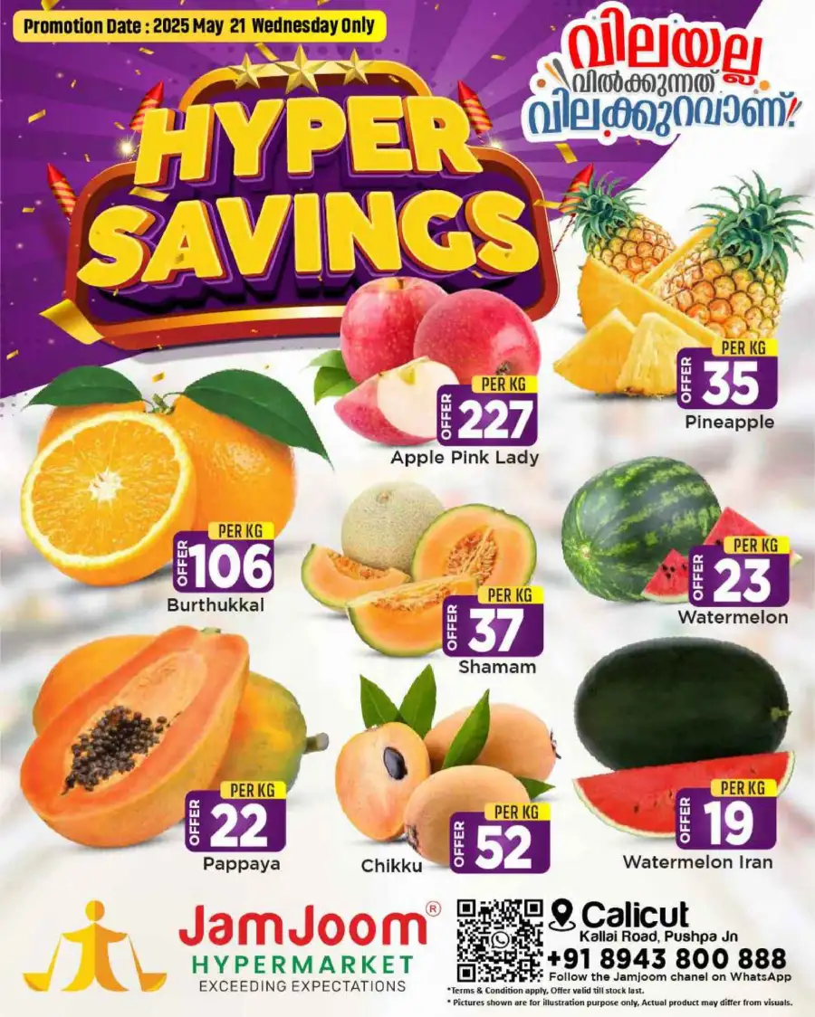 Hyper Savings! Up to 40% OFF – Shop Now In JamJoom Hypermarket Calicut